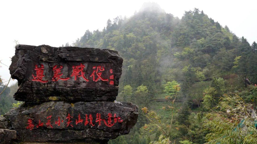 我们,跨越时空"对话"_娄山关