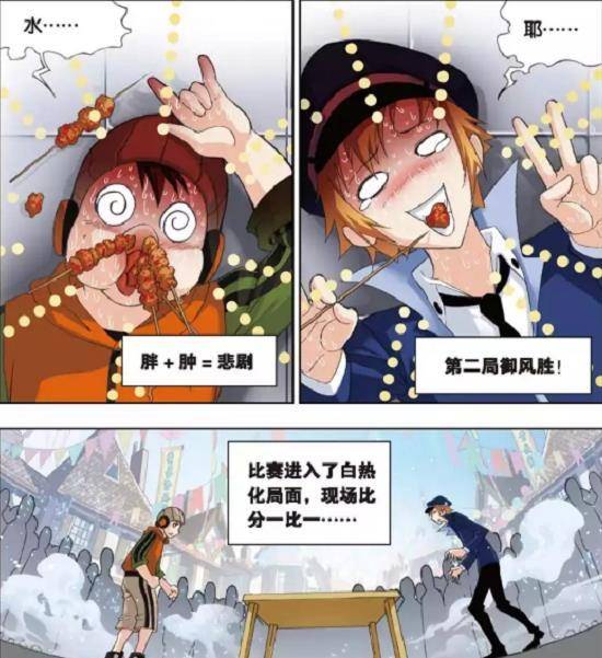 原创斗罗大陆偶遇白沉香马红俊与其争执不下比饭量胖子轻松获胜