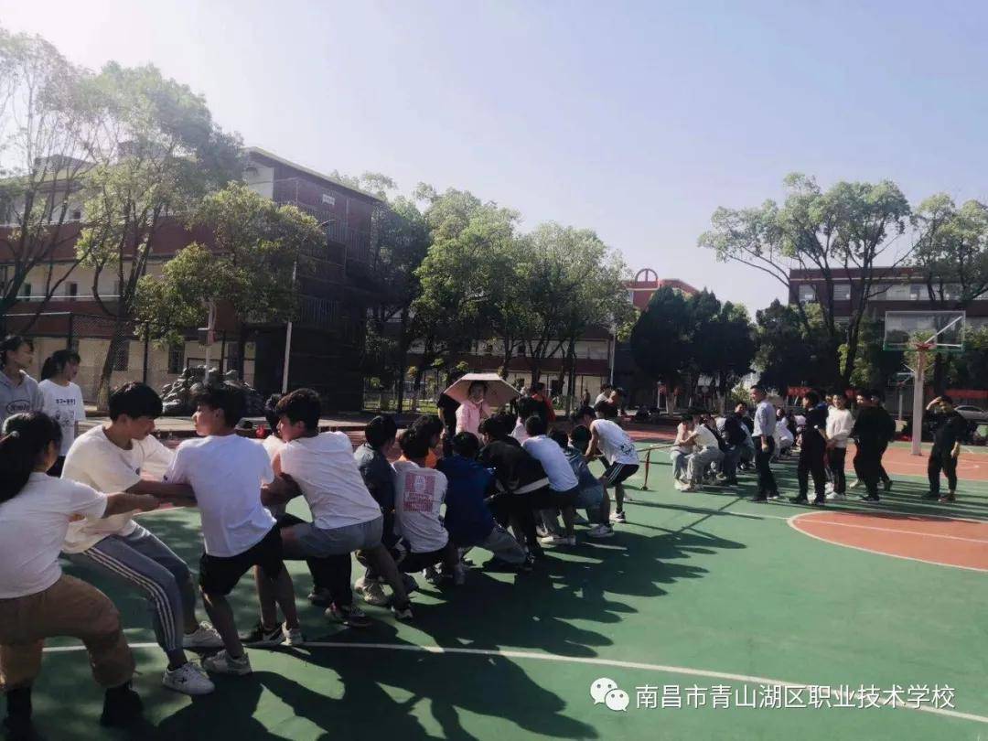 南昌市青山湖区职业技术学校第一届趣味运动会