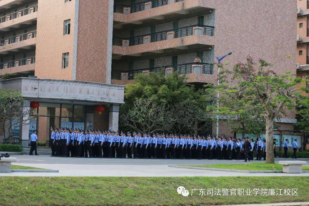 广东司法警官职业学院廉江分教处队列训练