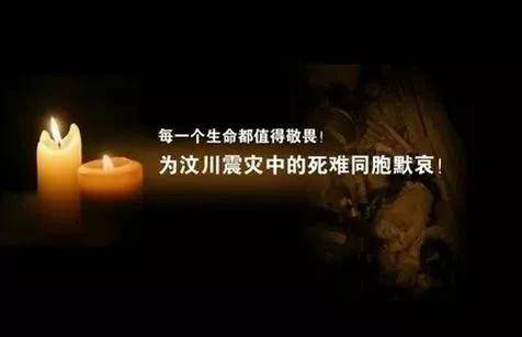 有一种怀念,叫做记忆——记汶川地震13周年