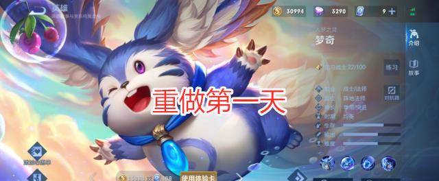 原创梦奇重做第一天,六个国服换头像抵制,胖达荣荣白优化了?
