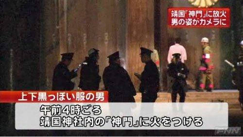 原创10年前那个在日本靖国神社放了一把火的刘强后来怎么样了
