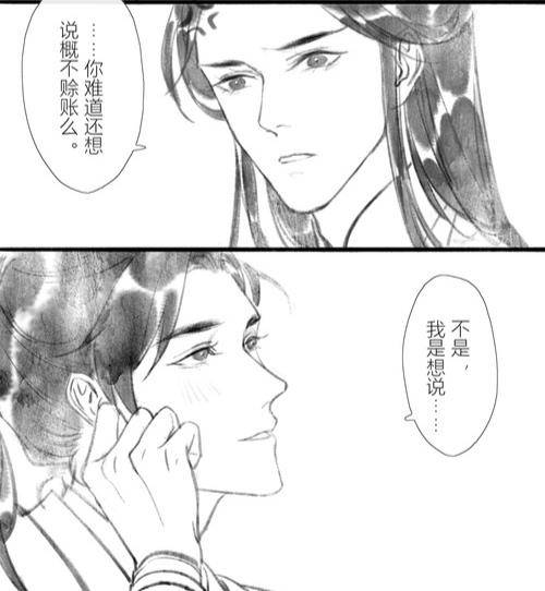 原创二哈和他的白猫师尊,衍生条漫,墨燃和踏仙帝君的区别