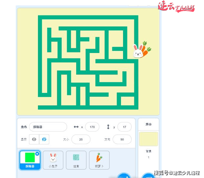 济南少儿编程:让小兔学会自己走迷宫!~山东少儿编程~少儿编程