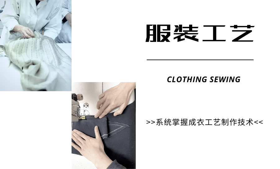 创意立裁工艺结构设计立裁制版服装工艺全科课程