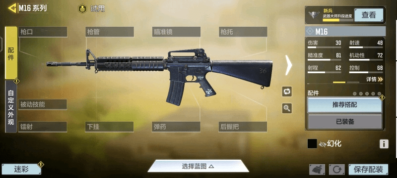 使命召唤手游m16配件推荐出场率不高的原因竟是这个