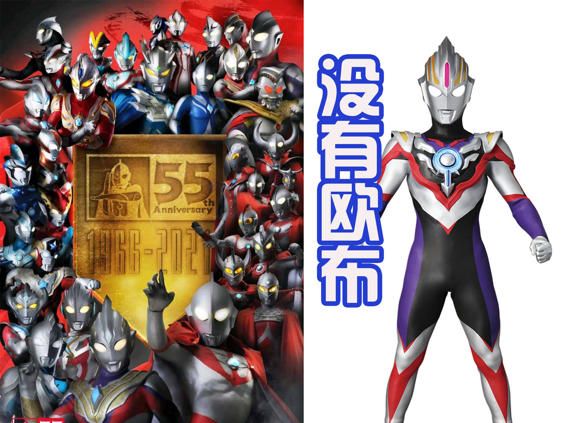 奥特曼55周年,奥特曼50周年纪念壁纸 原创奥特曼55周年海报发布,遗忘了一名温柔战士,和欧布相比谁更惨?