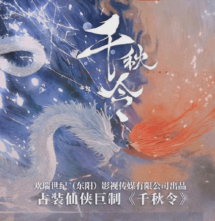 《千秋令》同名歌曲,是一首流行音乐风格的midi音乐,由弱音电吉他