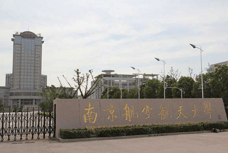 沈阳航空航天大学