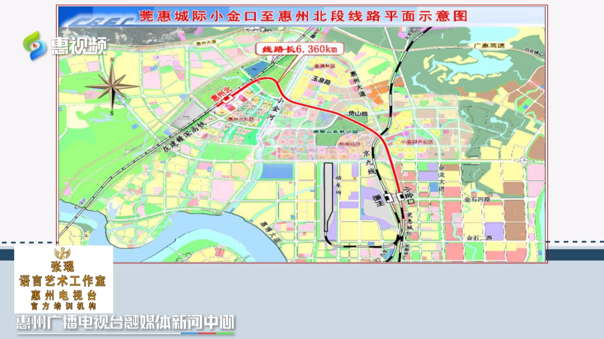 莞惠城际小金口至惠州北段开建 城轨赣深高铁将"牵手"
