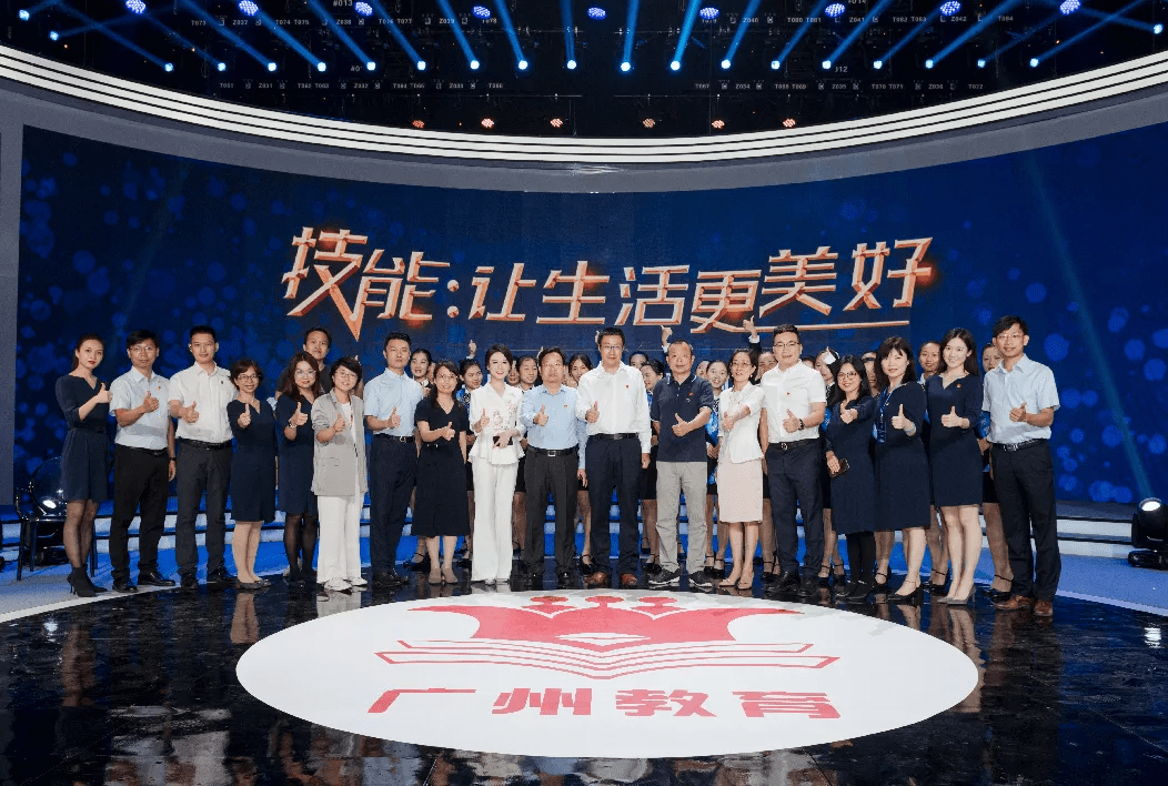 技能:让生活更美好 | 2021广州市"职教活动周"启动仪式顺利举行