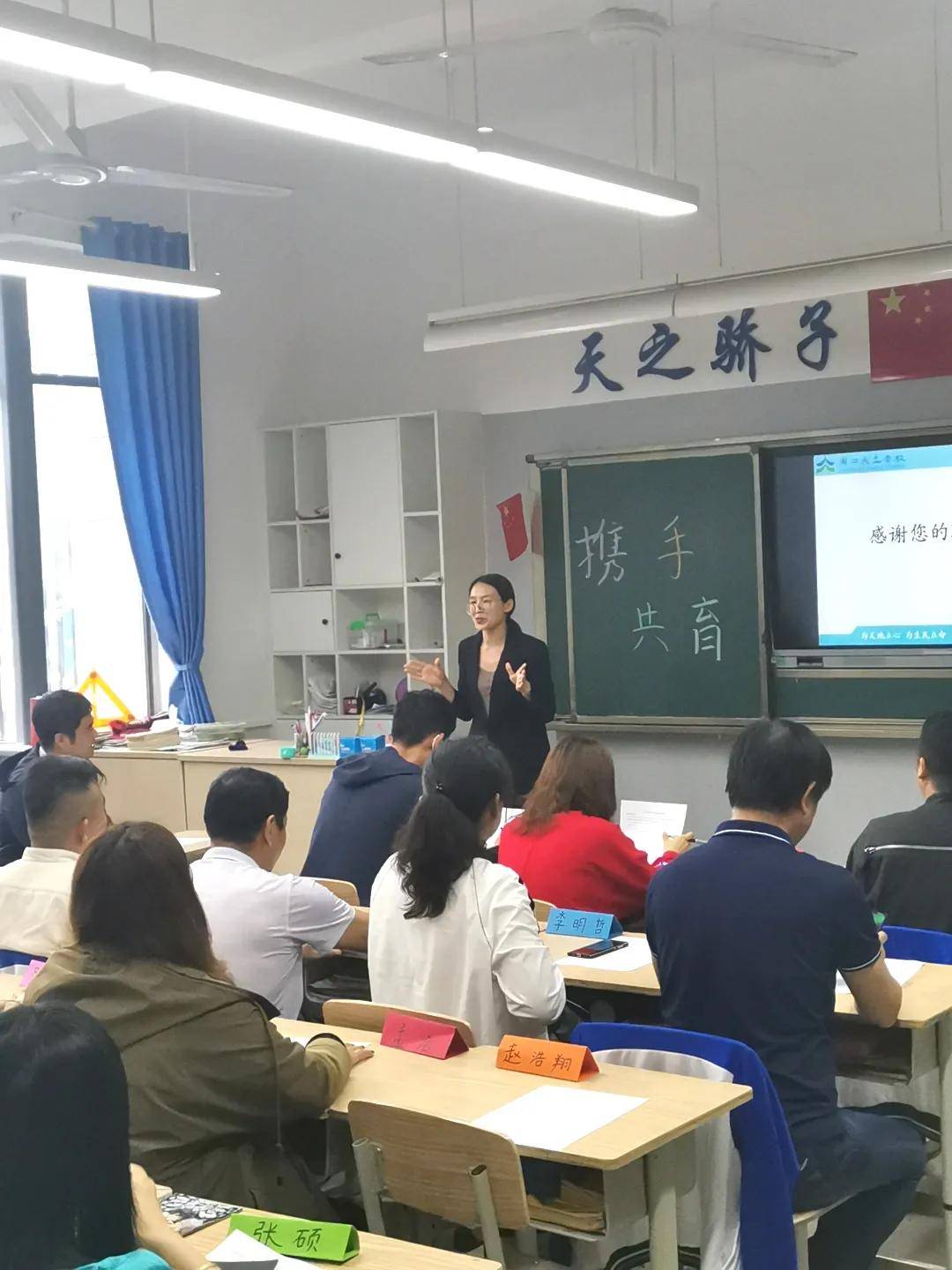 家校携手共育精英周口天立学校小学部召开期中家长会