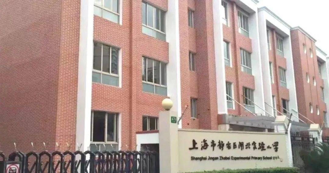 静安各区,看过二十多套房子之后,决定买下闸北实验小学附近的一套学区