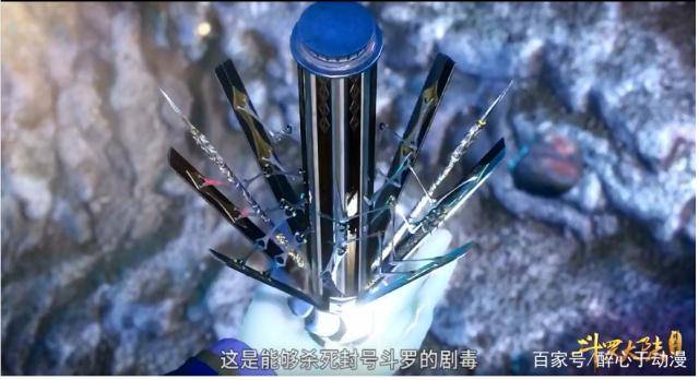 斗罗大陆:自唐三转已经出现的几种武器,含沙射影仅仅排第五……_暗器