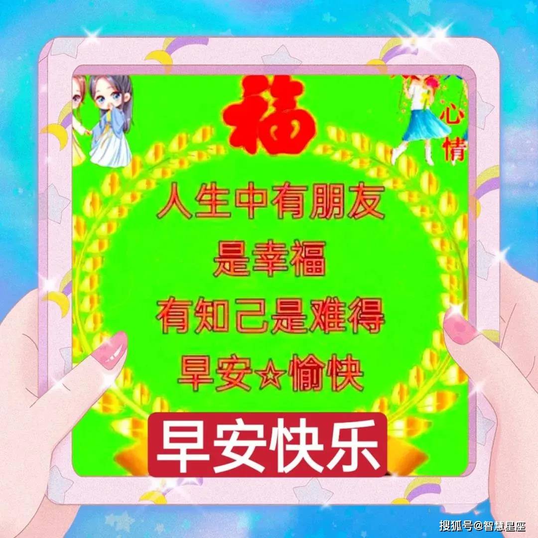 2021年5月22日星期六清晨早上好问候祝福动态表情图片