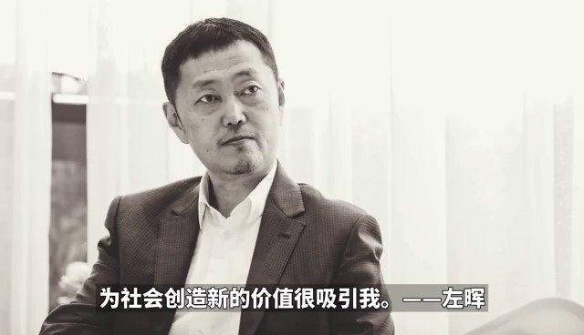 钱还多着呢,人没了——贝壳创始人左晖去世,终年50岁!