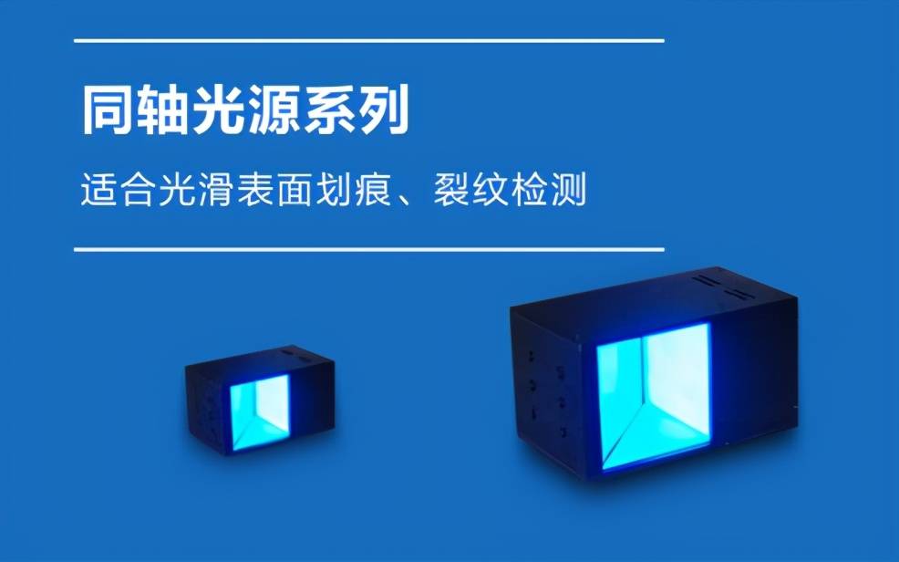 机器视觉led光源有哪些优势?