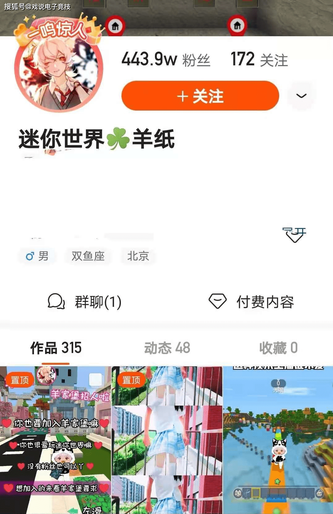 原创迷你世界虚空幻影来袭,焱焱蟹成关键生物,羊纸分享具体攻略