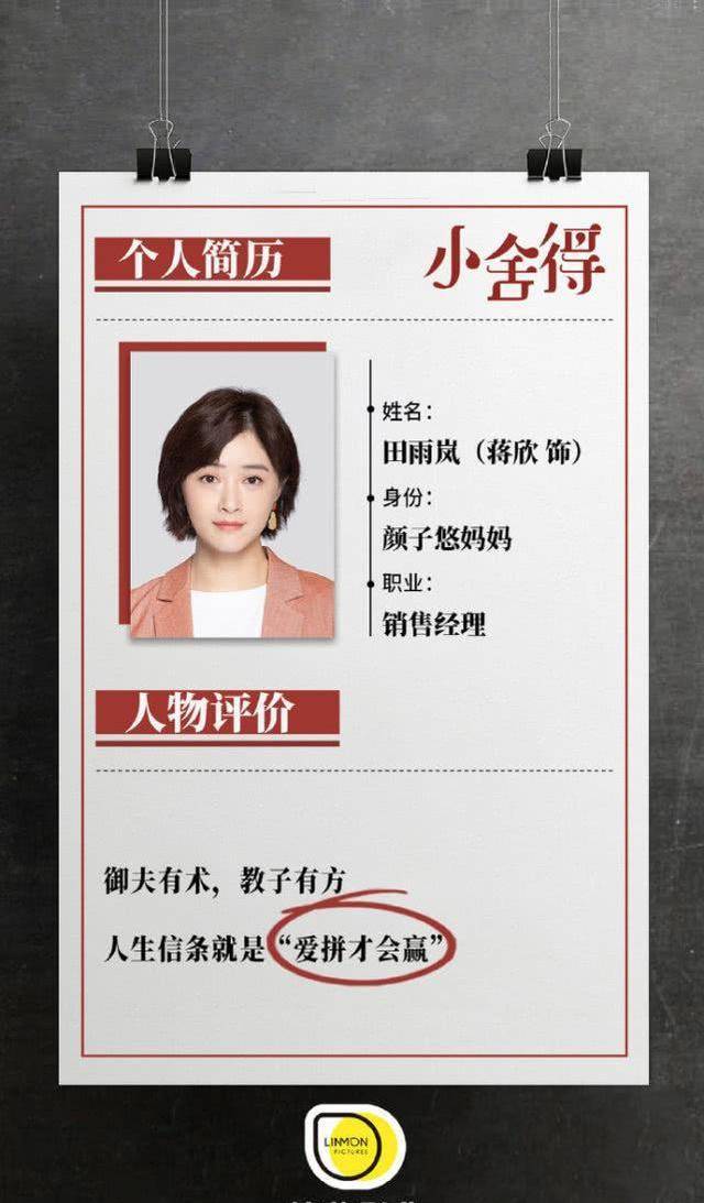 《小舍得》演员阵容官宣,黄磊海清都不在,新组合却更让人期待