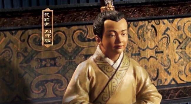 那么问题来了,汉昭帝刘弗陵在历史上的存在感为什么如此低?