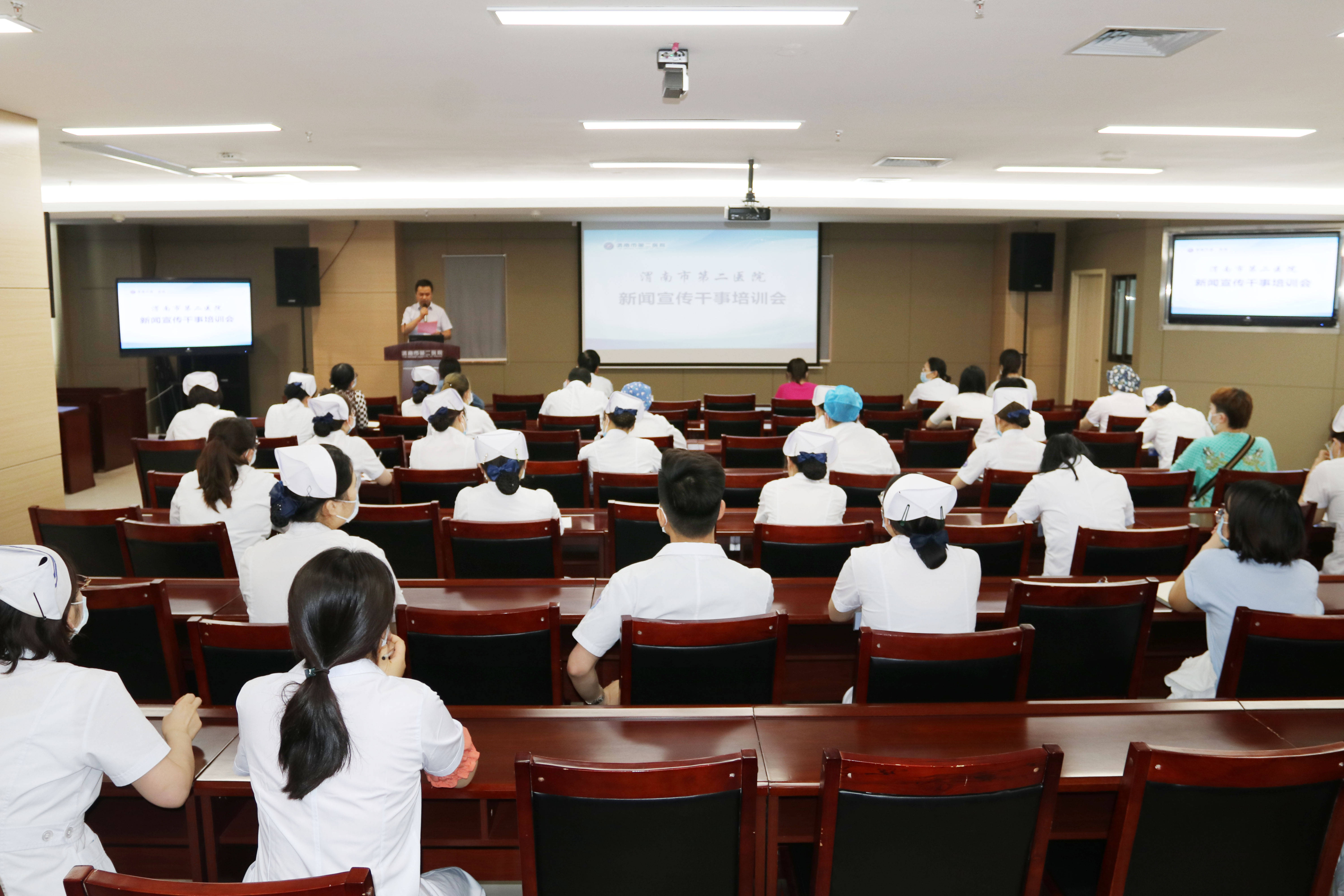 渭南市第二医院举办新闻宣传干事培训会