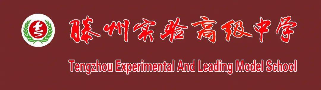 滕州实验高级中学2021年中考体育考试进行中