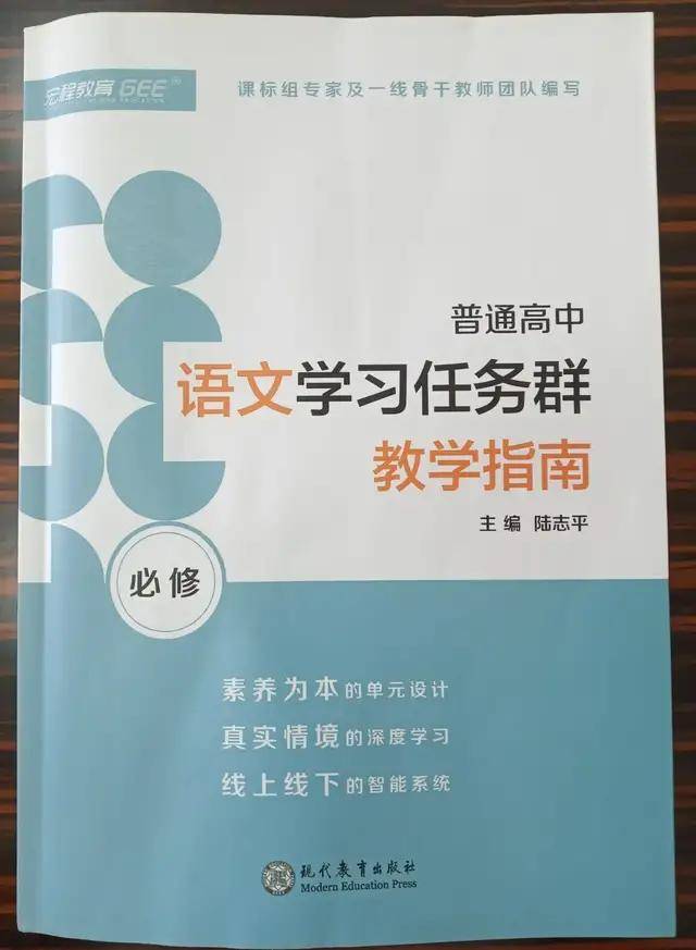 学习任务群教学和测评"项目组的工作,还在"2017版高中语文新课标"尚未