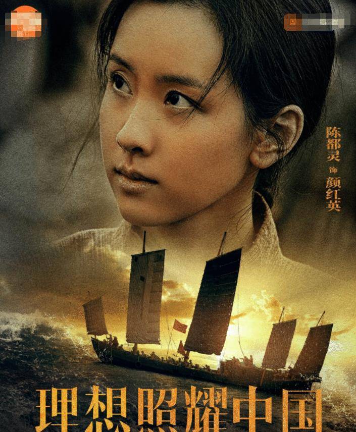理想照耀中国演员海报谭松韵民国装绝美海报质量收视稳了