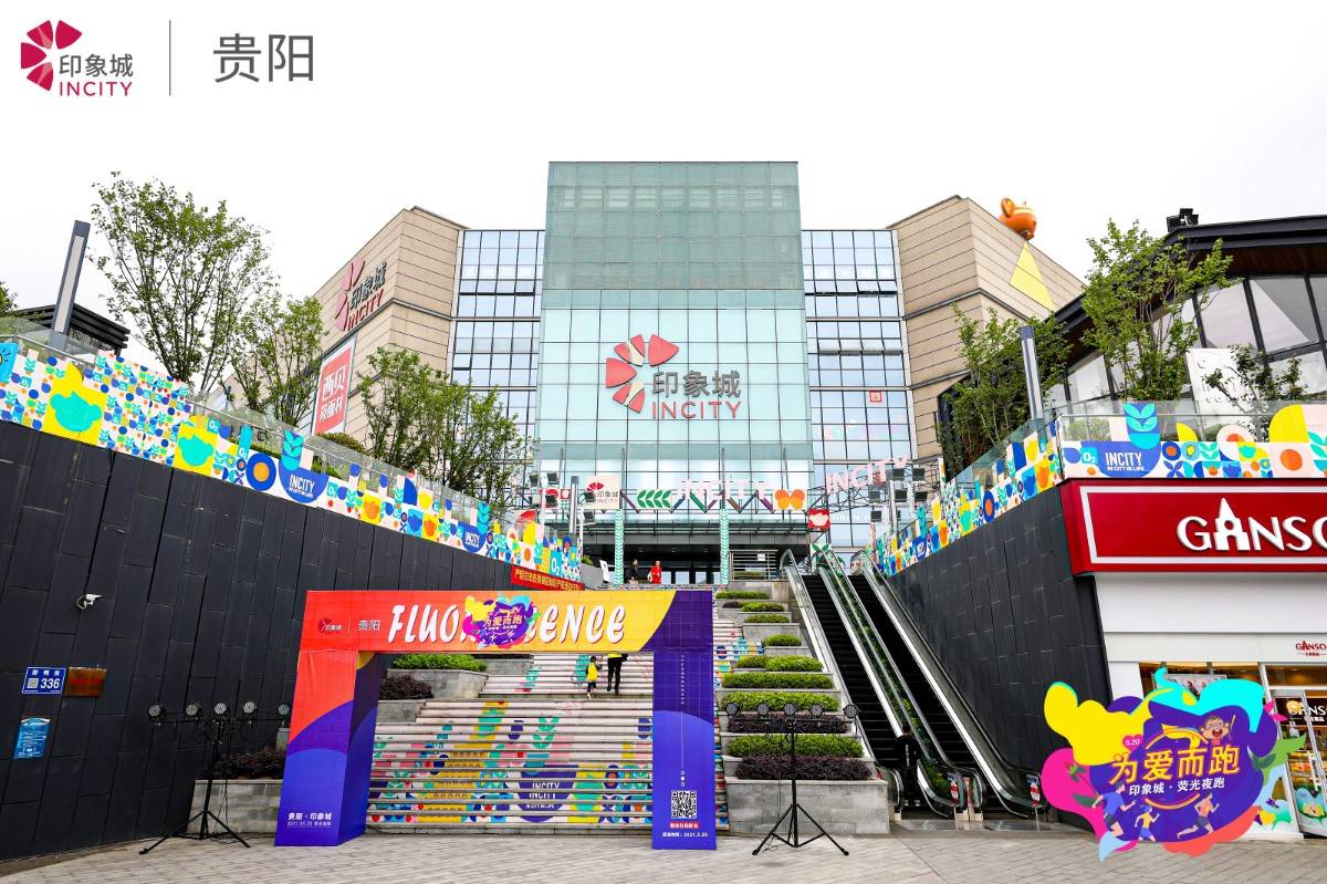 编辑编辑编辑编辑编辑编辑编辑编辑编辑编辑编辑编辑感谢贵阳·印象城