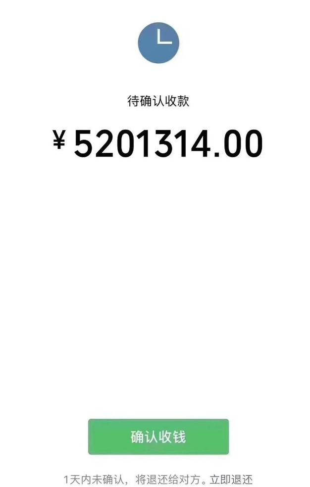 毕竟每个人的微信转账记录最多只能转账20万.