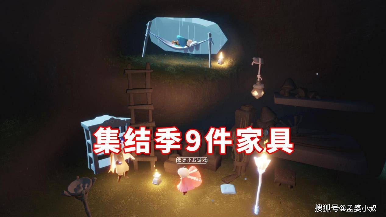 光遇:集结季9件家具,真的没有作用吗?下个季节有人要后悔_小叔