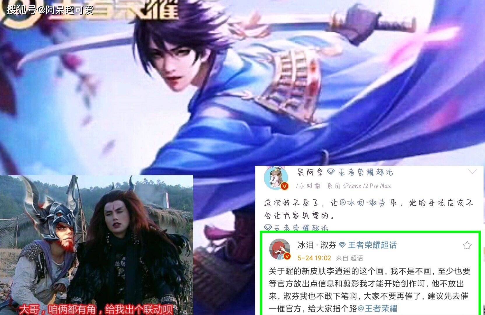 李逍遥,很多玩家听到这个名字都表示非常熟悉,也大胆猜测,这次王者