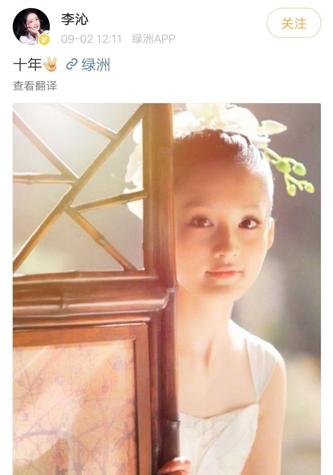原创李沁晒十年前旧照,却被发际线抢镜,难道是植发了?