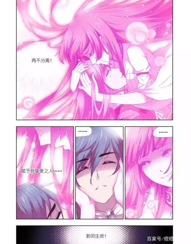 斗罗大陆漫画:小三获得杀神领域,为救小舞牺牲,小舞含泪献祭_胡列娜