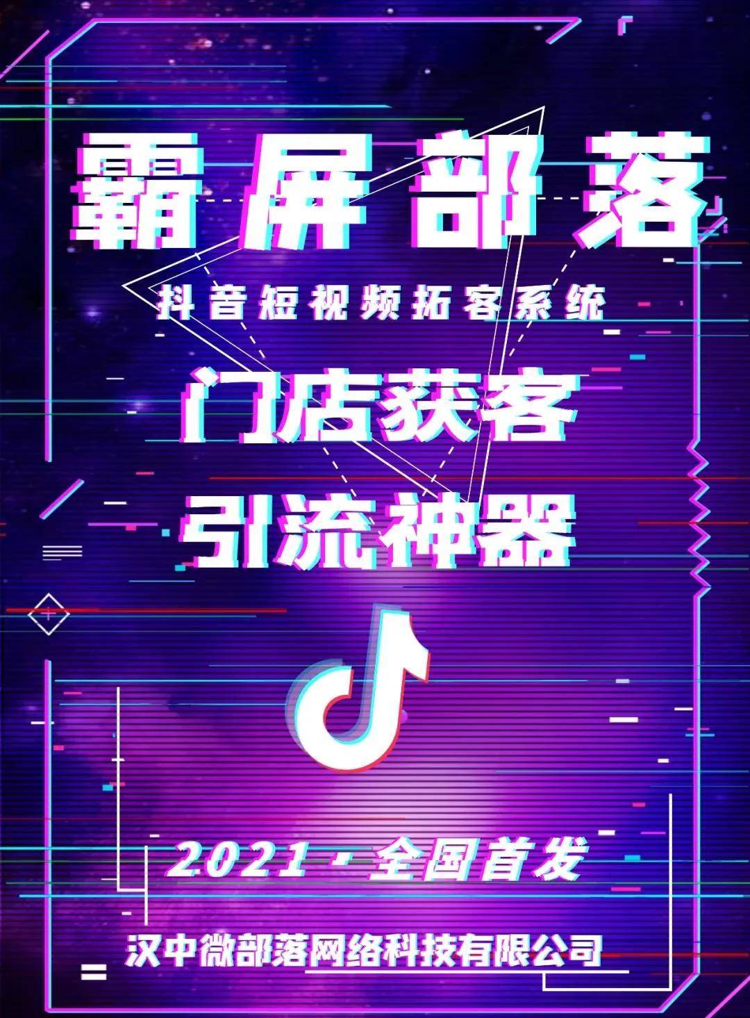 迎接2021图片抖音,抖音最火迎接2021图片 抖音成为2020年主流,抖音短视频更是火热,2021年全民抖音,无商不抖的