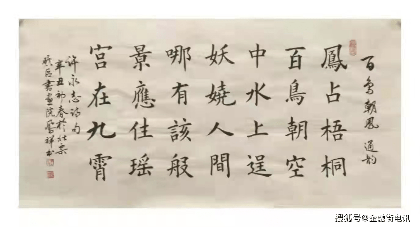 大连朝阳友人共庆党诞百年诗书画联展(上篇)