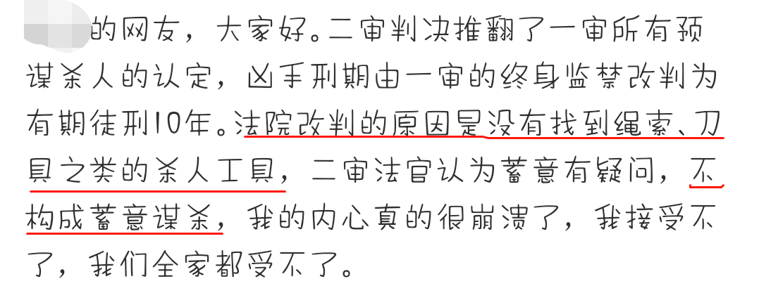 网红王暖暖丈夫改判?无期变十年,让原本走出阴影的她再度崩溃