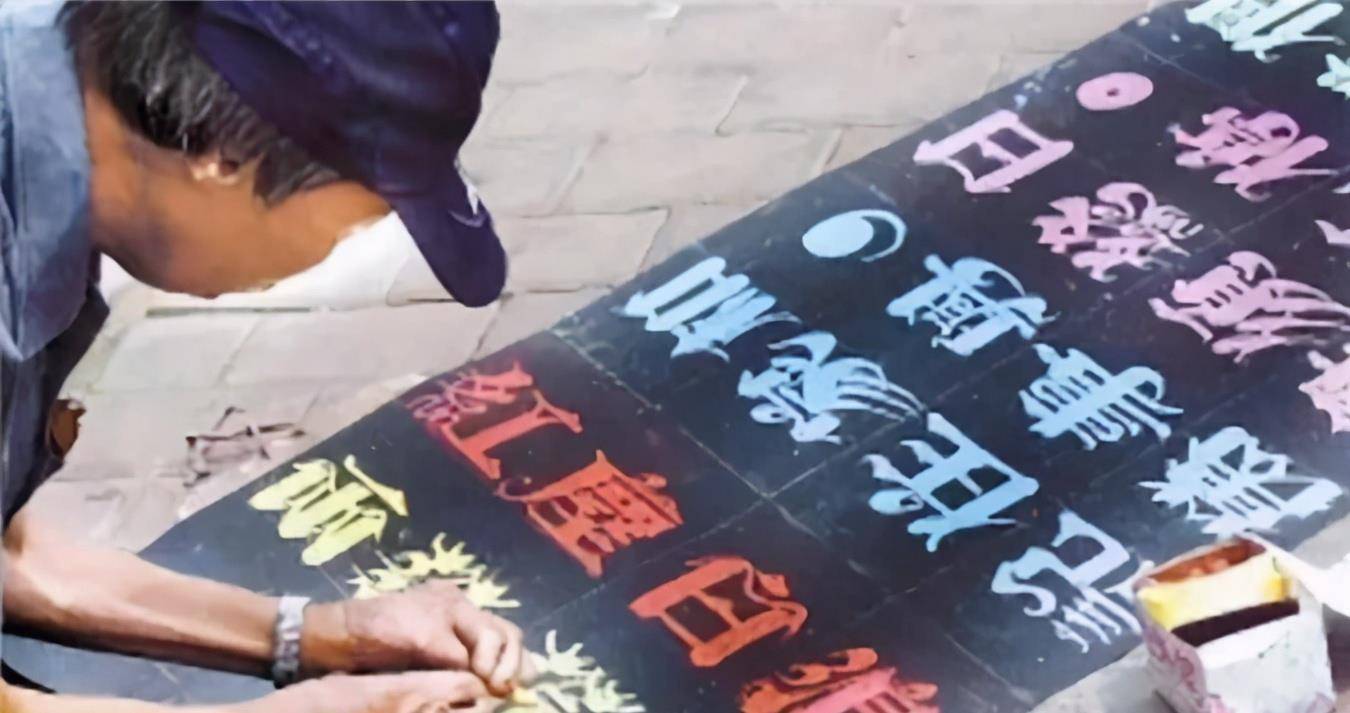 原创东北乞丐崔显仁自创字体被方正收录50年收入归他所有