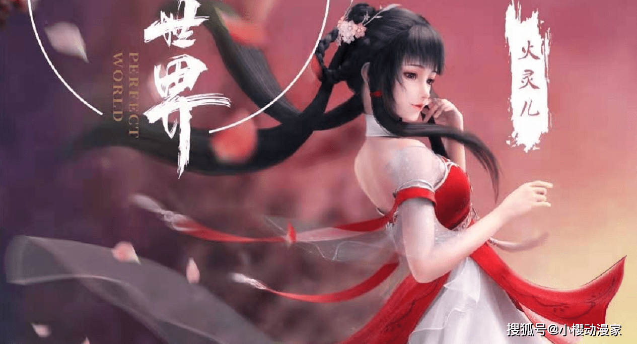 原创完美世界:石昊成年模曝光,女武神比女主还要让人惊艳