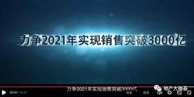 2021年目标是3000亿.