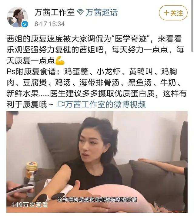 万茜回应点赞宁静郁可唯负面评论,声称被盗号了?