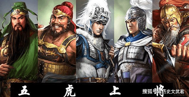 原创关羽和黄忠战场上惺惺相惜,为什么却不愿意与其同列五虎上将?