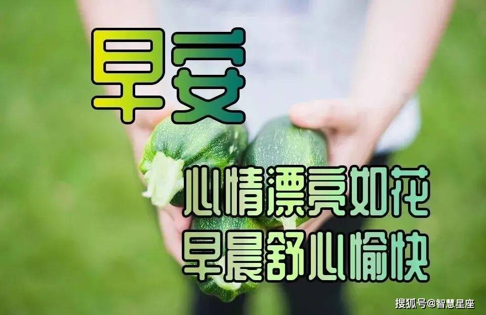 2021牛年很好看早安祝福图片微信带字 每天问候朋友的