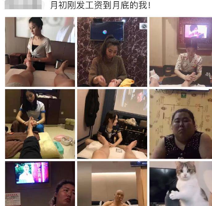 "发工资刚到手的我,和马上到月底的我"哈哈哈足疗小妹