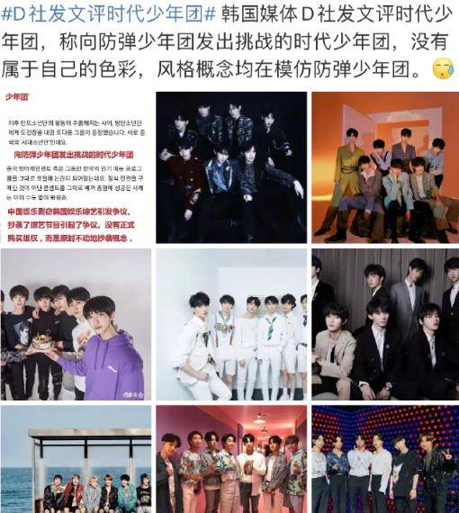 原创d社发文评时代少年团,抄袭bts!李飞一首《要你管》回怼d社