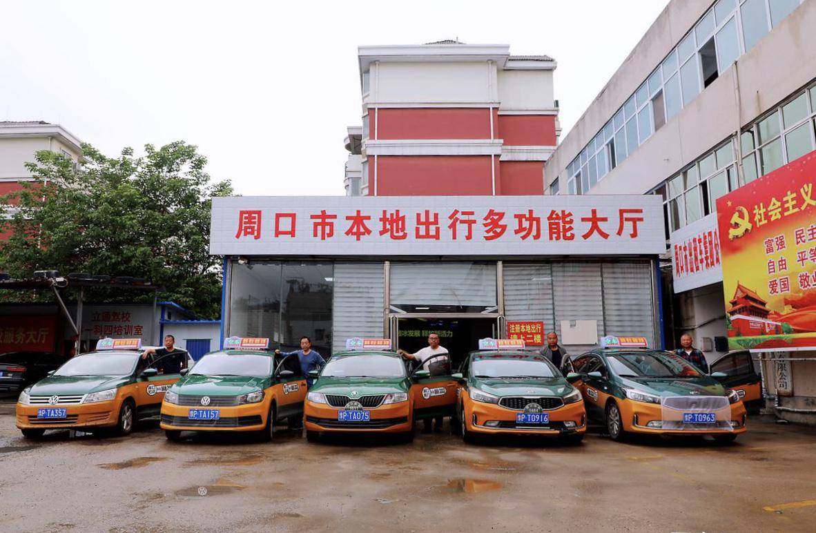 吹响爱心助考集结号 周口市第十六届爱心助考活动即将启动_出租车