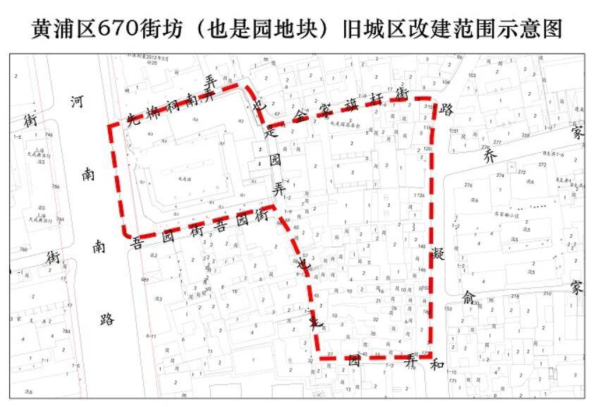 上海市黄浦区人民政府房屋征收决定 黄府征[2021]6号 根据《上海市国