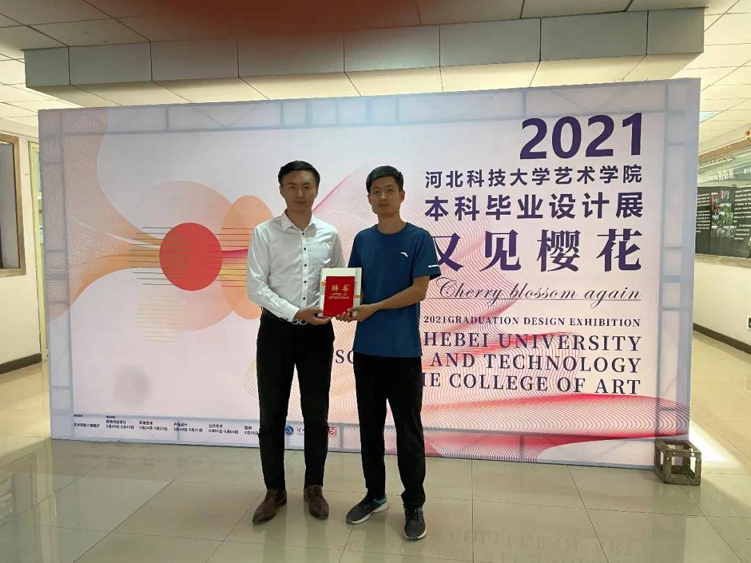 课程结束后,郑玉超老师接受了河北科技大学艺术学院团委书记高健老师