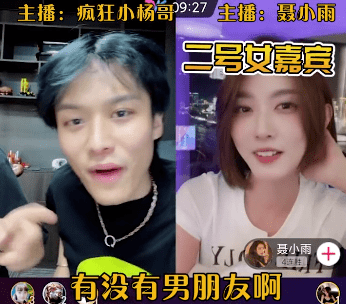 原创小杨哥直播给大杨哥介绍对象称大杨哥是自己侄子遭聂小雨嫌弃直接